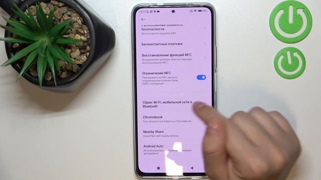 Как сбросить настройки сети на Poco F4 / Сброс сетевых настроек на телефоне Poco F4 смотреть онлайн