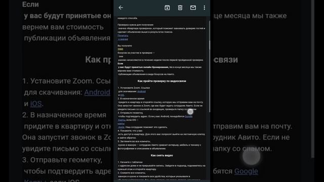 Как получить значок КВАРТИРА ПРОВЕРЕНА