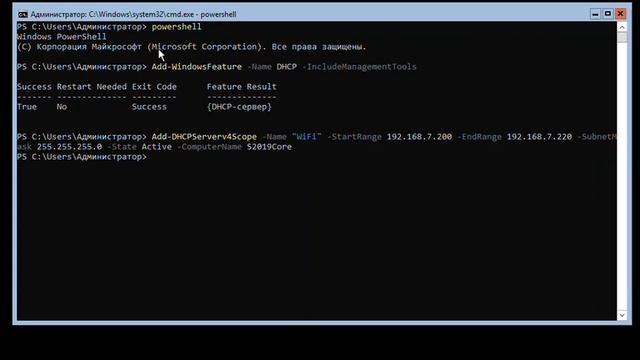 Установка и настройка DHCP на Server 2019 Core (Installing and adjustment DHCP on Server 2019 Core) смотреть онлайн