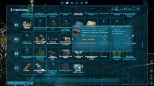 ARK Survival Evolved Электричество