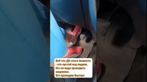 Ужас всех начинающих водителей. Учимся трогаться на сцеплении.