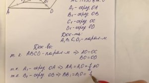 ГДЗ по геометрии | Номер 382 Геометрия 8 класс Атанасян Л.С. | Подробный разбор | Решение