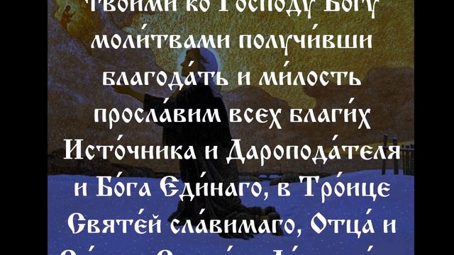 Молитва, прошение.
