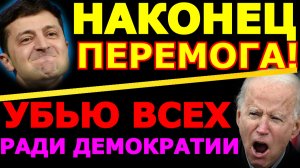 Обзор 167. Расцвет демократий в мире. Украина и пингвины.