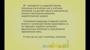 Общая и неорганическая химия. Неорганическая химия