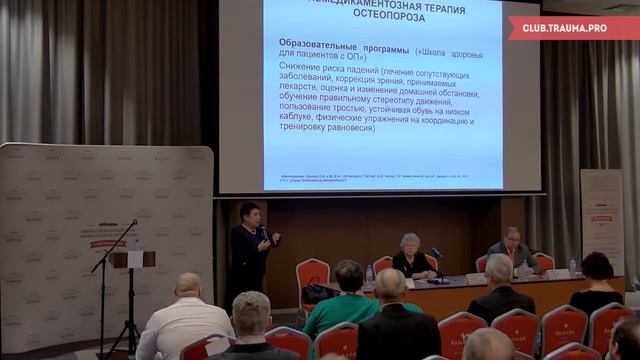 Эпидемия остеопороза – миф или реальность? смотреть онлайн