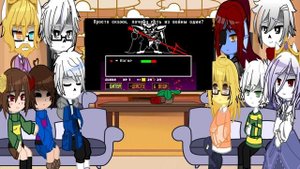 •|Реакция Андертейл на песню Азгора|•|Meme|•|Open the door?