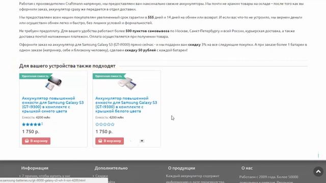 Как найти нужный аккумулятор на SAMSUNG-BATTERIES.RU. Что такое маркировка аккумулятора? смотреть онлайн