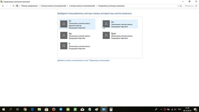 УДАЛЕНИЕ ПОЛЬЗОВАТЕЛЯ В Windows 10 смотреть онлайн