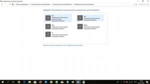 УДАЛЕНИЕ ПОЛЬЗОВАТЕЛЯ В Windows 10