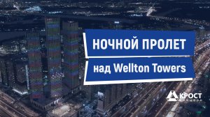 Город засыпает и …