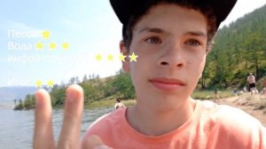 Залив Мандархан. озеро Байкал |Обзор пляжа|