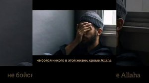 Воистину, за каждой тягостью наступает облегчение (Коран, 94:6)