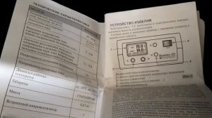 Лучшее зарядно-предпусковое устройство Вымпел- 55