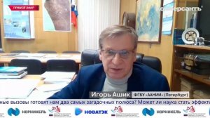 Научные приоритеты в исследовании и освоении Арктики. Включение с антарктической станции «Прогресс»