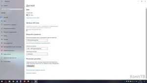 Как включить режим HDR в Windows 10