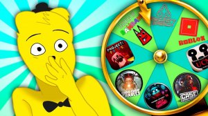 РУЛЕТОФОН 72 - Выбери Игру на СТРИМ !!!