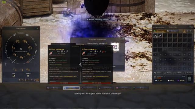 Black Desert - Как я точил пояс василиска на +4 / Enchanting +4 Vasilisk смотреть онлайн