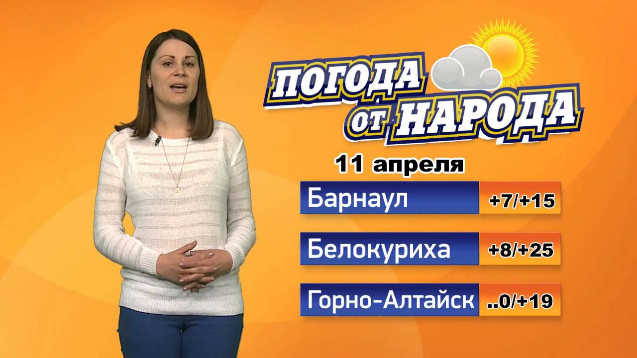 Погода в бийске на 3