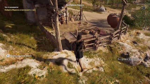 Assassin's Creed Odyssey # 4 (Глава Одиссеи Будет день, будет драхма : задание Что-то начинается) смотреть онлайн