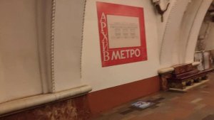 Метро "Арбатская" - красивейшая станция Арбатско-Покровской линии Московского метрополитена #metro