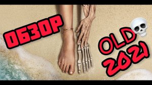 ОБЗОР ФИЛЬМА ВРЕМЯ 2021 ГОДА. КОРОТКО О ГЛАВНОМ