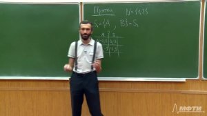 Алексей Савватеев "Теория игр. Лекция 10. Отсутствие равновесий Нэша, смешанные стратегии"