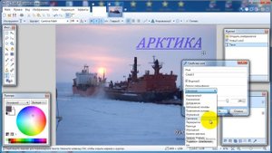 Paint.net. Урок 10. Клонирующая кисть, Текст