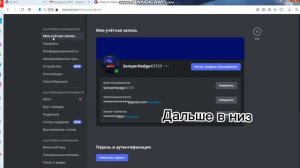 Как сделать новогодний звонок в Дискорд!