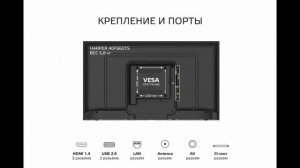 HARPER 40F660TS - краткий обзор