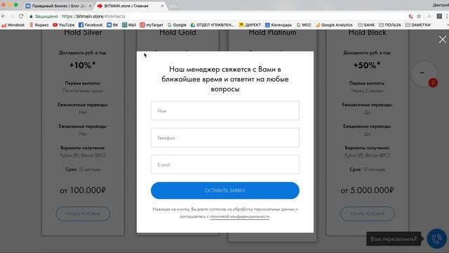 [Как увеличить конверсию сайта] Аудит сайта: bitmain смотреть онлайн