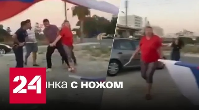 На Кипре на русскую активистку напала уроженка Киева - Россия 24