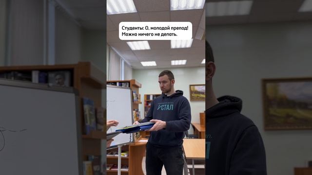 Тот самый препод #пнипу #пермскийполитех #юмор #студенты #студенчество