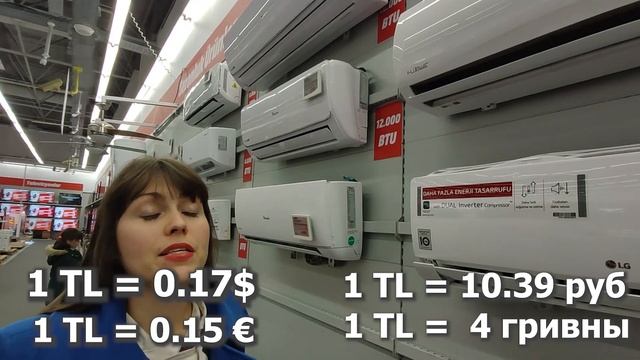 ГДЕ КУПИТЬ В АНТАЛИИ И СКОЛЬКО СТОИТ БЫТОВАЯ ТЕХНИКА. Переезд в Турцию Анталия.