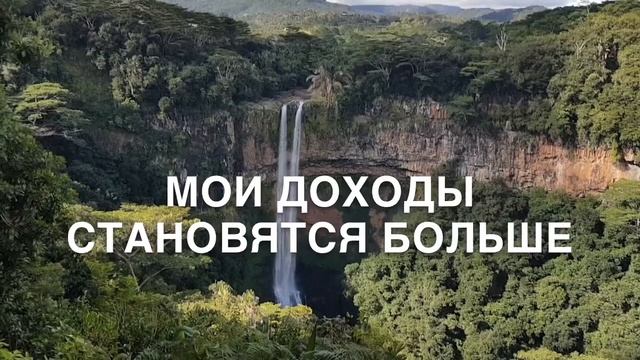 Аффирмации ◈ Личной силы