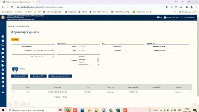 13 Бейнесабақ АЖО ҚҚМ де формаларды іздеу және қарау смотреть онлайн