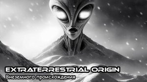 Внеземного происхождения (2020) Короткометражный фильм