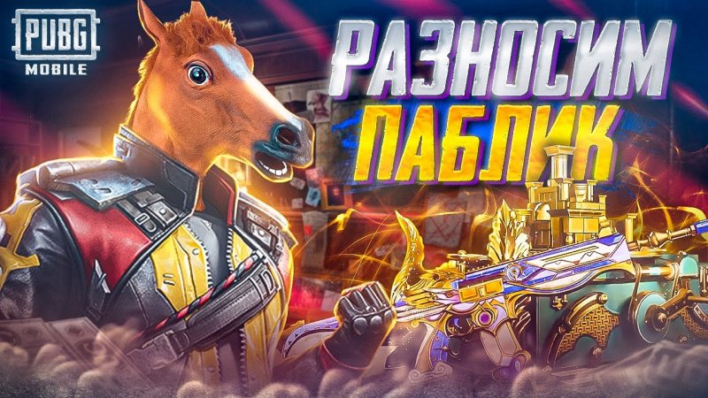 Наушники решают в pubg mobile #shorts