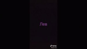 Песня по знаку зодиака 3