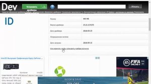 Установка и Обновление Драйверов Windows 10 8 7