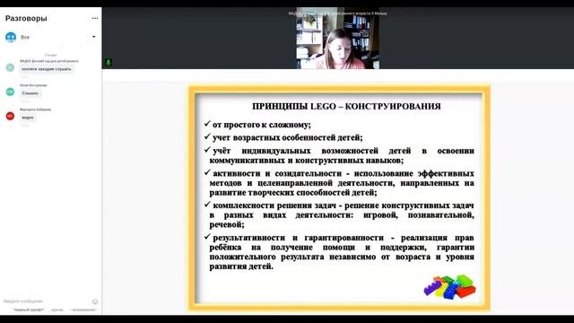 Вебинар «Развитие креативного мышления у детей дошкольного возраста»