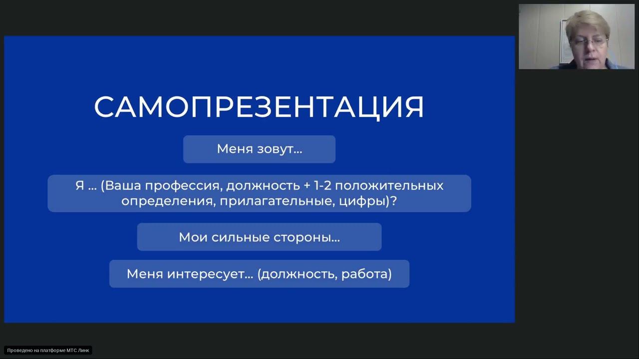Социальная адаптация на рынке труда. Часть 3