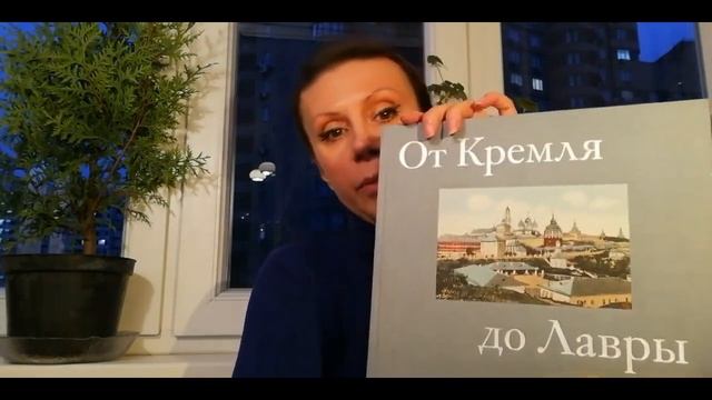 Московские истории. От Кремля до Лавры.
