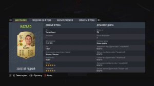 FIFA 22 ИПК ВЫБИРАЙТЕ СОСТАВ В ДРАФТЕ | SBC DRAFT YOUR SQUAD