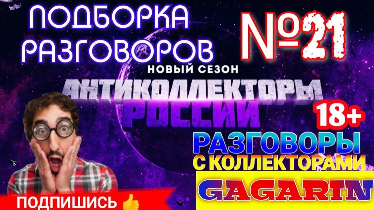ПОДБОРКА №21  СУД ЭТО НЕИЗБЕЖНО