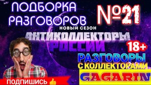 ПОДБОРКА №21 СУД ЭТО НЕИЗБЕЖНО