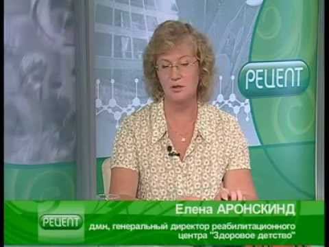 Рецепт "Здоровья". Реабилитация детей с заболеваниями нервной системы. смотреть онлайн