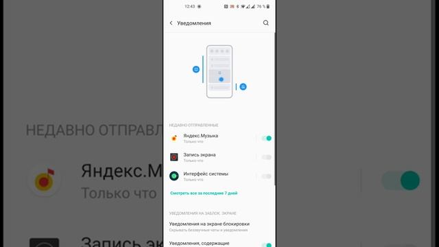 Как отключить звуковое уведомление переключения музыки в приложении яндекс музыка (yandex music)