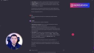 Анализ данных с ChatGPT | Искусственный Интеллект аналитик: Практическое Руководство для начинающих
