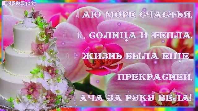 ❀ УЮТНОГО ВЕЧЕРА ❀В ДЕНЬ❀ РОЖДЕНИЯ!❀